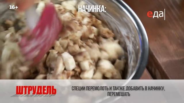 Штрудель | ТОП-100 смотреть онлайн