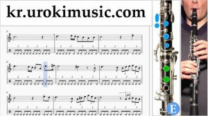 클라리넷 배우기 Schubert - Ave Maria 운지법 2 부 um-b359