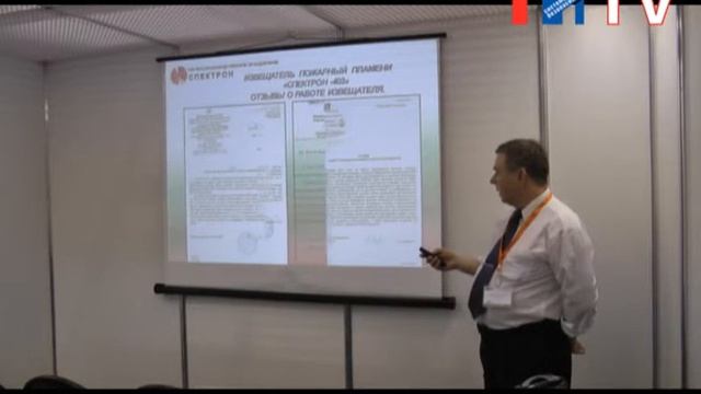 Принцип работы и тактика применения противопожарного оборудования извещателей пламени серии 400 смотреть онлайн