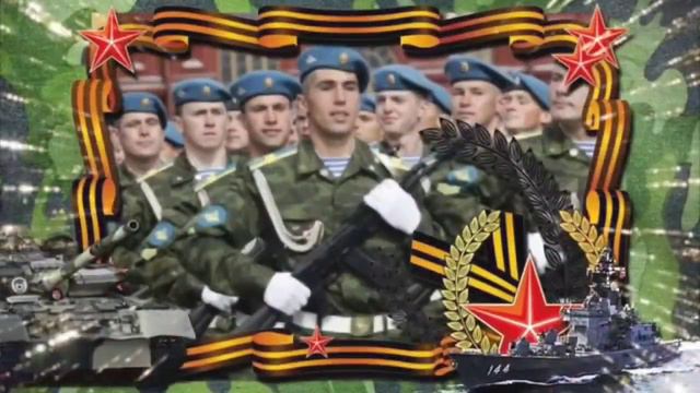 С Днём Защитника Отечества поздравляет наш админ Анна смотреть онлайн