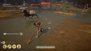 Благородный зверь - Керинейская лань - Как убить легендарное животное - Assassin's Creed Odyssey