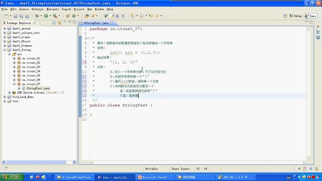 12 22 常见对象把int数组拼接字符串的案例 смотреть онлайн