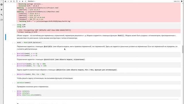 Оптимизация - Линейное программирование - Простые задачи смотреть онлайн