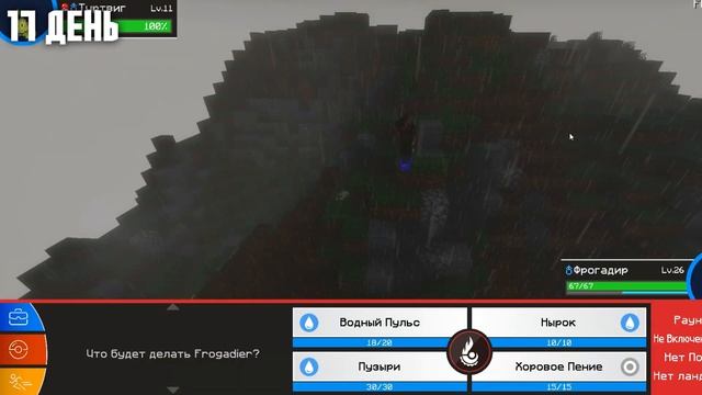 100 ДНЕЙ ПОКЕМОНЫ МАЙНКРАФТ ХАРДКОРНЫЙ МАЙНКРАФТ С ПОДПИСЧИКАМИ MINECRAFT НА CubixWorld.ru КУБИКС # смотреть онлайн