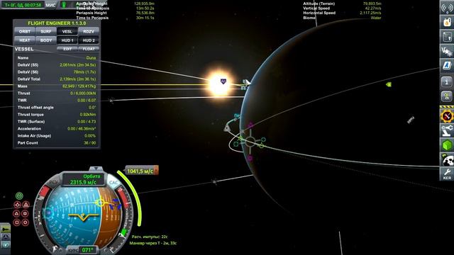 KSP 1.3 + mods. #96. Летим на Дюну 2-мя кораблями. смотреть онлайн