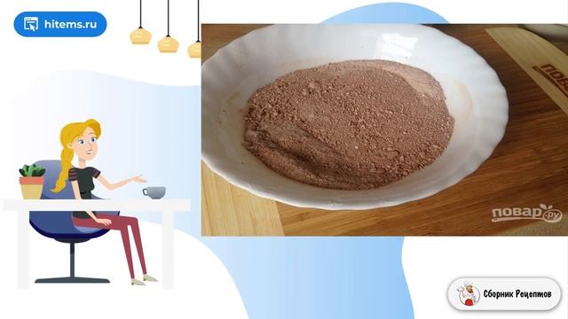 Сборник рецептов