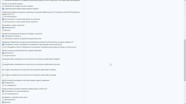 Настройка ПК (Бакалавриат/Специалитет, ПК 23/24 гг.) смотреть онлайн