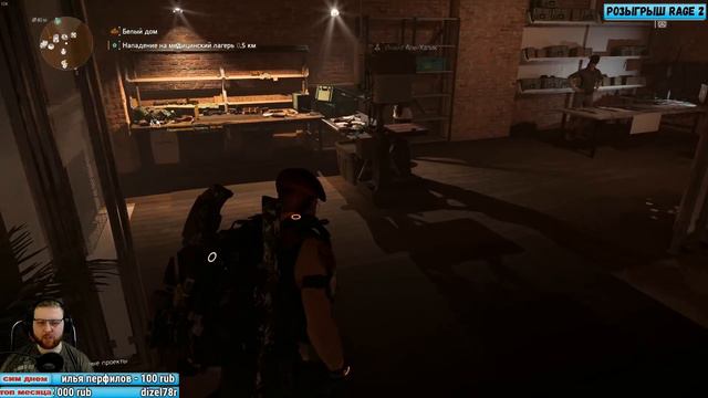 Стрим THE DIVISION 2 Пистолет который все рвет в ПВП и маленький, но полезный щит в Дивижн 2 смотреть онлайн