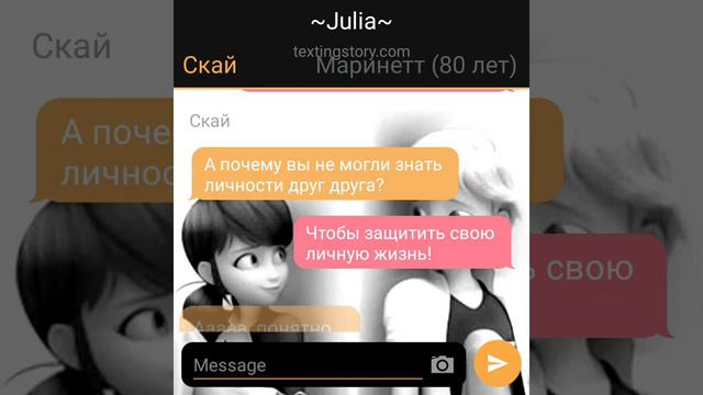 Переписка «Рассказ старушки» 2 часть 🥰💔 |Леди Баг и Супер-кот|