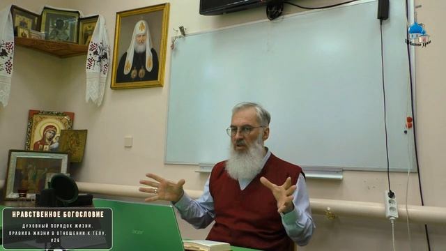 Правила жизни в отношении к телу / духовный порядок жизни. смотреть онлайн