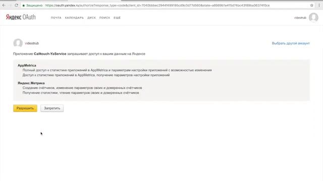 Как провести интеграцию с Яндекс.Метрикой смотреть онлайн