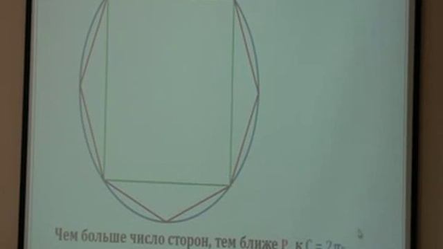 исследовательская работа учащихся Трисекции угла смотреть онлайн