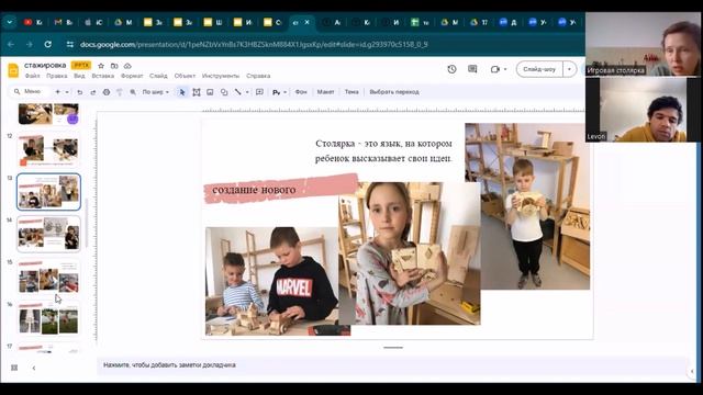 Образовательные эффекты столярки