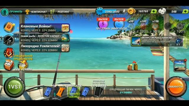 Косяк в игре Fishing Clash. Не возможно выполнить вызов. смотреть онлайн