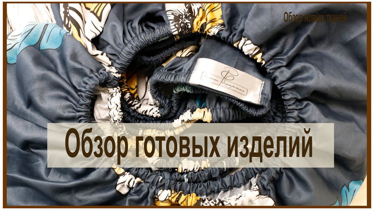 Новый обзор готовых работ! Ну ооочень большой! смотреть онлайн