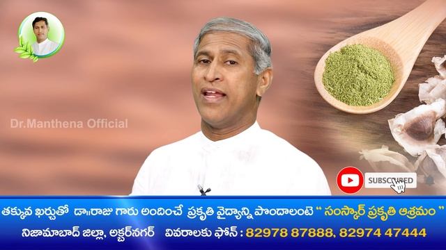 Multiple Benefits of Moringa Leaf | Cholesterol | Diabetes | Eyesight | Dr.Manthena's Health Tips смотреть онлайн