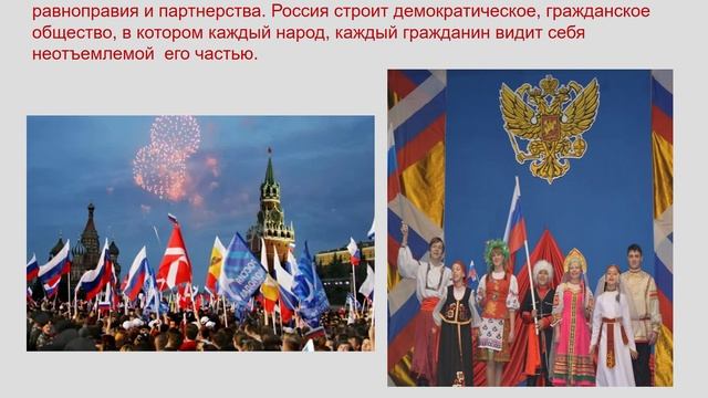 12 июня — День России смотреть онлайн