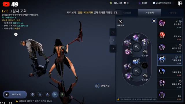 🔴REAPER & SHAI - BUFF - Black Desert Mobile KOREA смотреть онлайн