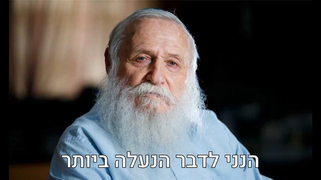 הנני הוא היה | שיר לזכרו של מו"ר הרב חיים דרוקמן זצ"ל (גרסת אודיו) смотреть онлайн