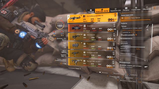 The Division 2 ► Два билда для Легендарки смотреть онлайн