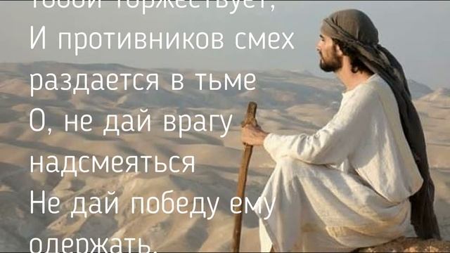 О, друг мой, если устал ты .../Слово к Церкви последнего времени/ смотреть онлайн