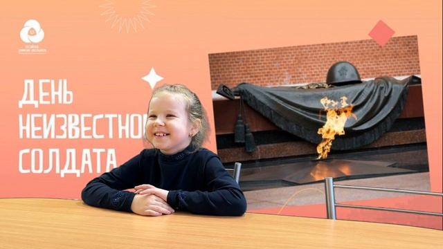 3 декабря - День неизвестного солдата. Устами младенца смотреть онлайн
