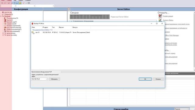 IPOSE Добавление выноса смотреть онлайн