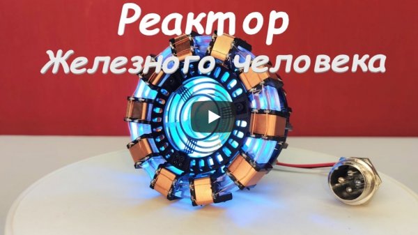 Сердце Тони Старка  Железный человек