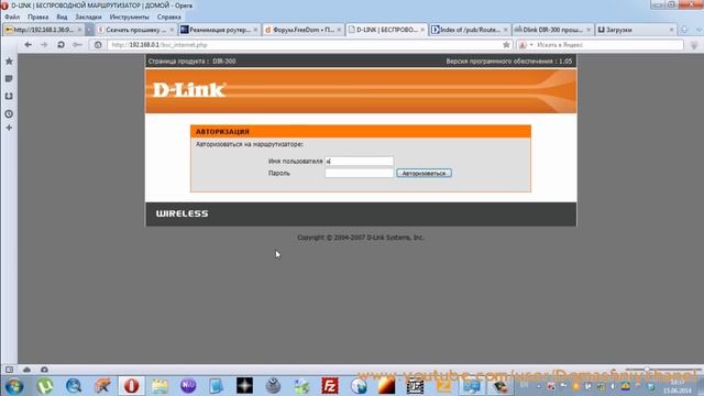 Прошивка DLINK DIR 300 + тесты скоростей