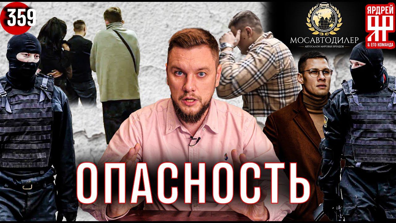 Авто из США, полиция, Мосавтодилер, миллионные долги смотреть онлайн