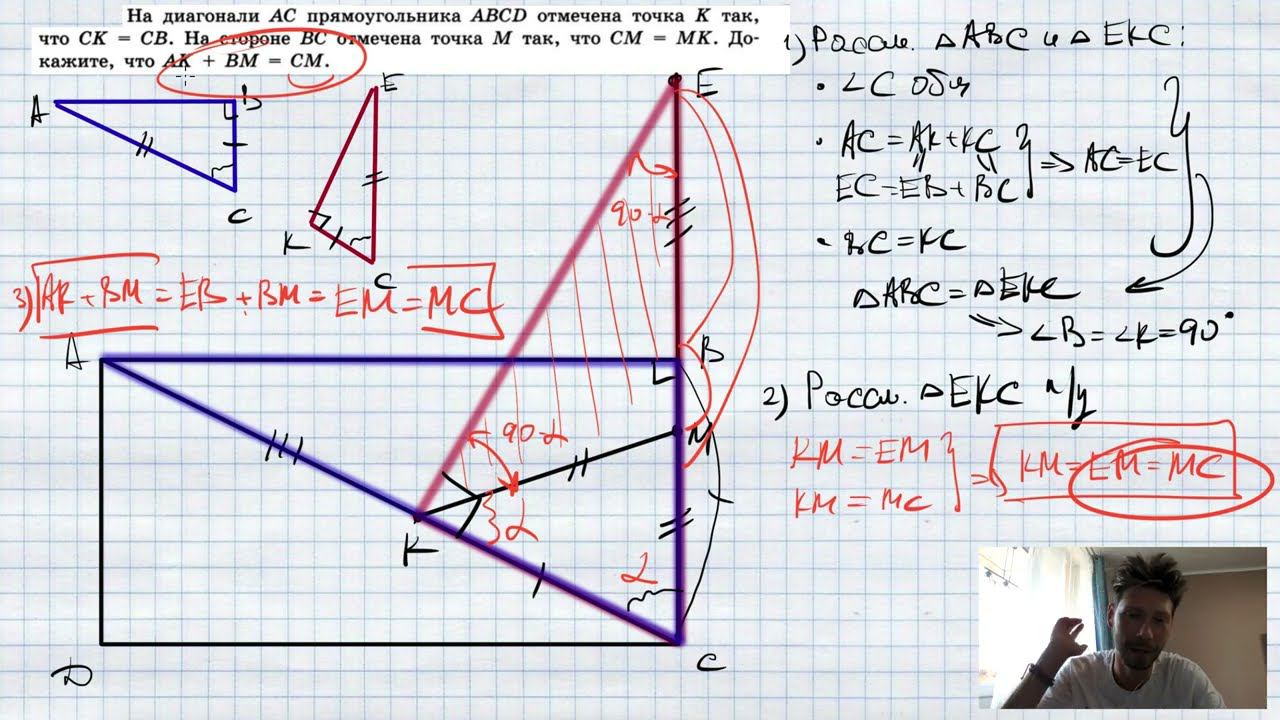 В прямоугольнике ABCD на диагонали AC отмечена точка K так, что CK = BC. На стороне ВС отмечена смотреть онлайн