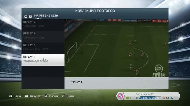 Fifa 14 смотреть онлайн