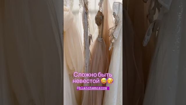 Лопырева выбирает свадебное платье смотреть онлайн