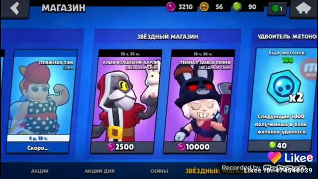 Если написать код 7777 то выпадает любой перс.Я выбыл Тару и спраута смотреть онлайн