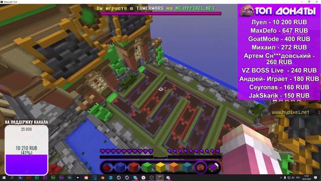 🟣Стрим! по Hypixel! ✔️БЕСПЛАТНОЕ ПАТИ!✔️ смотреть онлайн