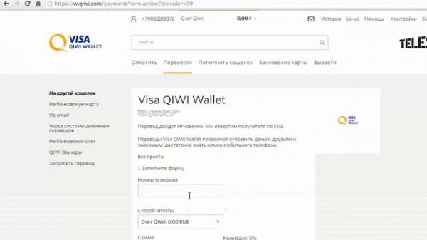 Секреты связки Теле2 и Qiwi и автоматизации