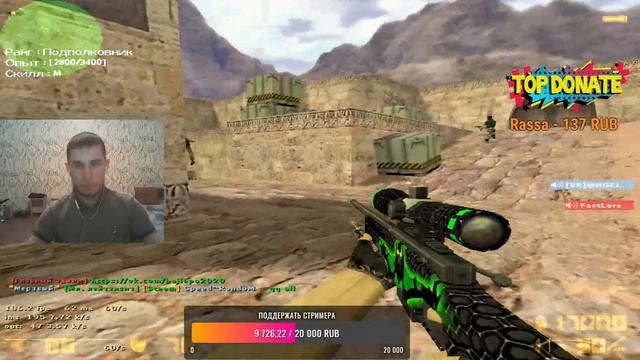 🔴СТРИМ / ПО КС 1.6 ИГРАЮ С ПОДПИСЧИКАМИ смотреть онлайн