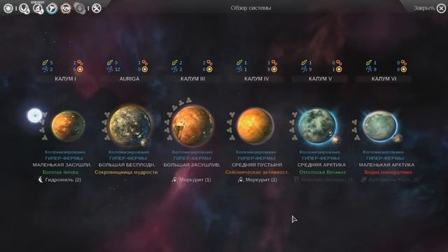 Endless Space: Disharmony. Играем за Гармонию. Часть 2: первая агрессия. смотреть онлайн