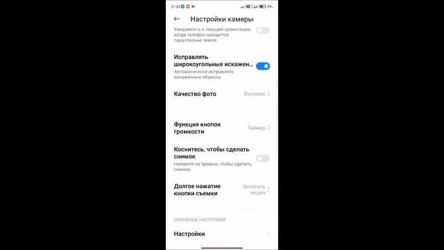 Xiaomi Redmi 10 - Пара настроек камеры для Вашего удобства. смотреть онлайн