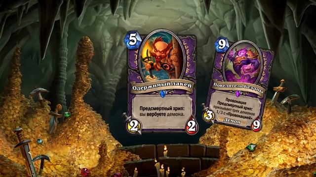 Что стримеры говорили о карте «Одержимый лакей» (Hearthstone) смотреть онлайн