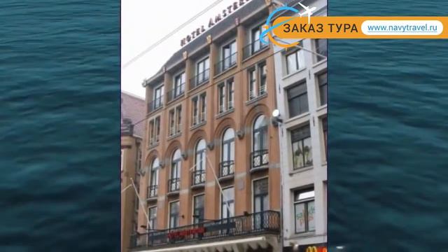 AMSTERDAM DE ROODE LEEUW 4* Амстердам обзор – отель АМСТЕРДАМ ДЕ РУДЕ ЛИУВ 4* Амстердам видео обзор смотреть онлайн