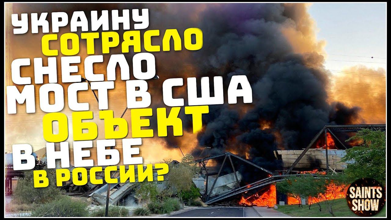 Землетрясение в Украине, Новости Сегодня, Турция Ураган Москва 27 марта! Катаклизмы за неделю смотреть онлайн