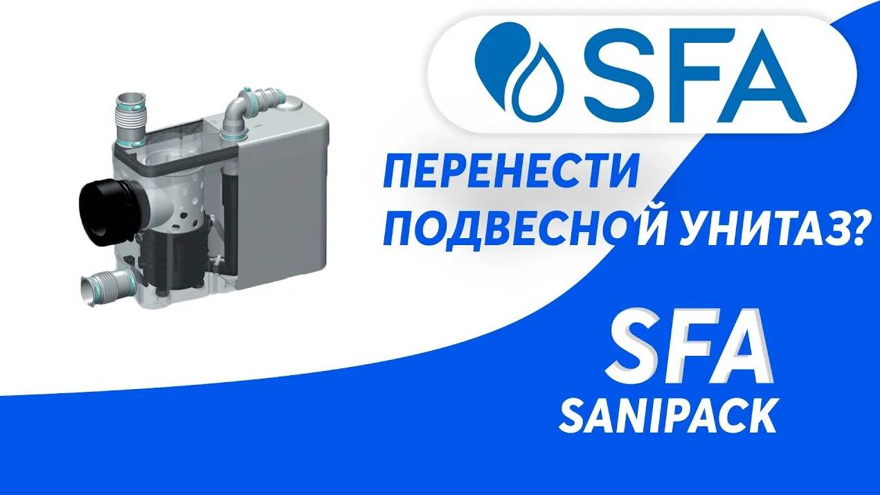 SFA SANIPACK