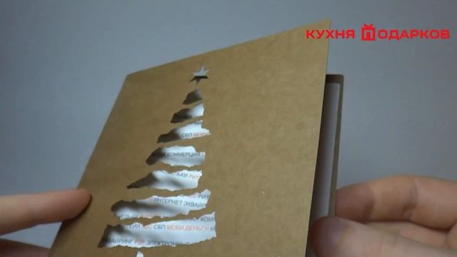 Корпоративная новогодняя открытка смотреть онлайн