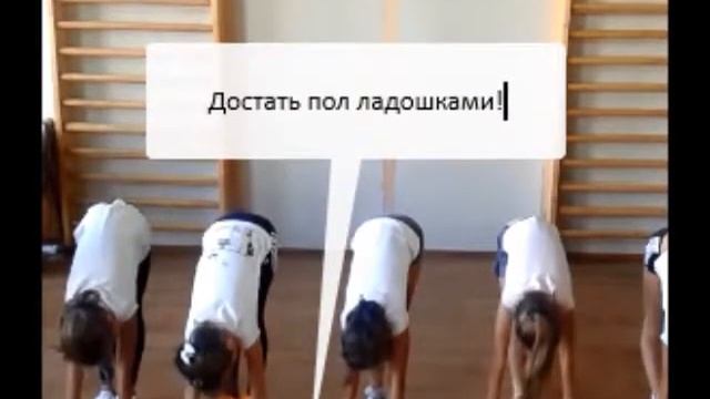 Наклон вперед-учебное видео (Мартинсон М. Н.) смотреть онлайн