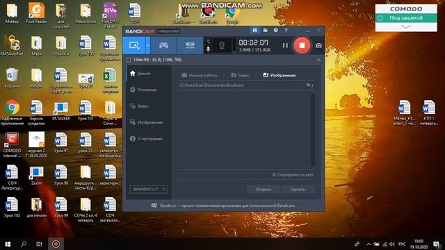 естествознание 20.10.2020 смотреть онлайн