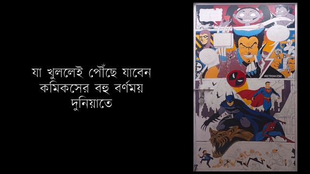 COMICS METRO X KOLKATA KOMICS OFFICIAL STORE | DOOR MURAL PAINTING | WELCOME ABOARD | смотреть онлайн