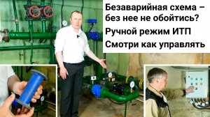 Что включает в себя и как работает автоматика на отоплении в МКД