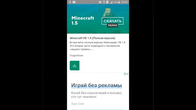 Я скачал старую версию майнкрафта! Привет старая версия! Майнкрафт-Minecraft!☺😆😀 смотреть онлайн