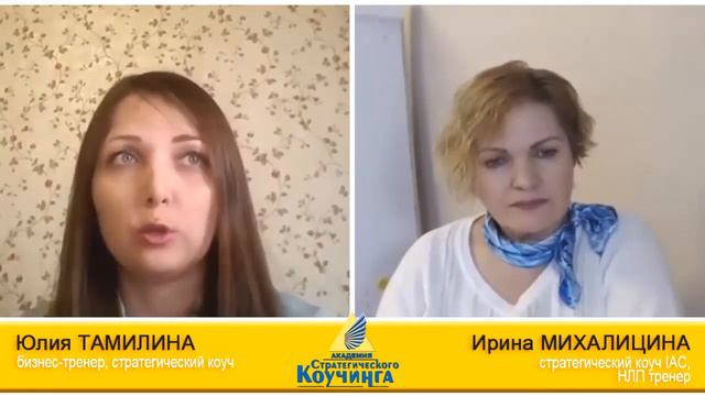 Коучинг. _Понимаю как прописать клиенту план работы на 6-7 коучинговых сессий_